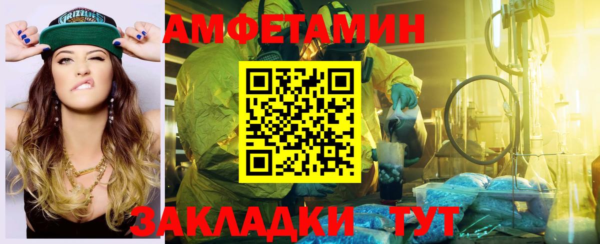 Amphetamine VHQ Ставрополь