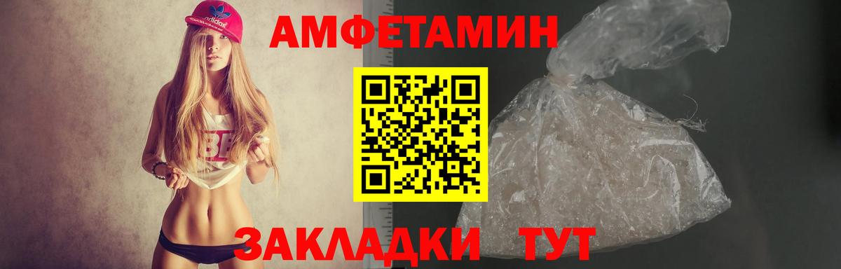 mega ONION  Вход с VPN  АМФ  Ставрополь  Амфетамин VHQ 