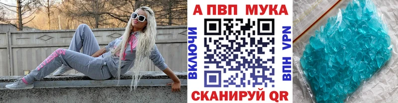 A PVP Crystall  где можно купить наркотик  Ставрополь 