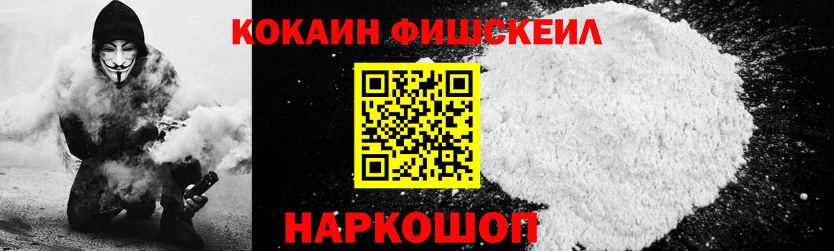 COCAIN Эквадор  Вход с VPN  Ставрополь  COCAIN 97% 