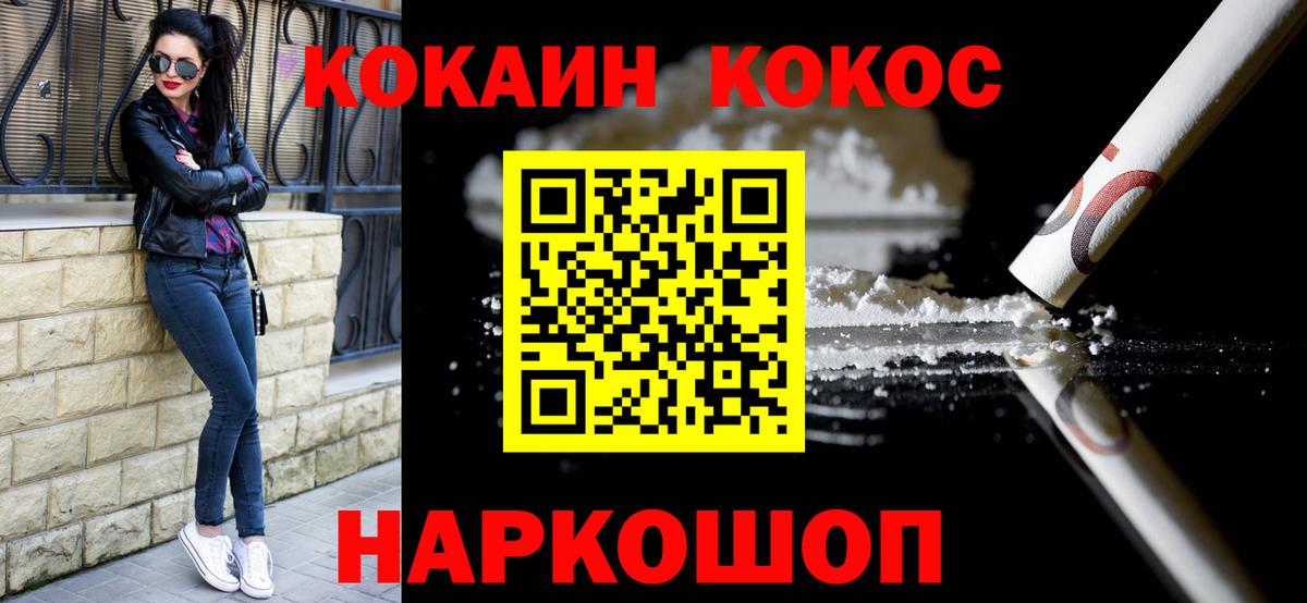 КОКАИН VHQ Ставрополь