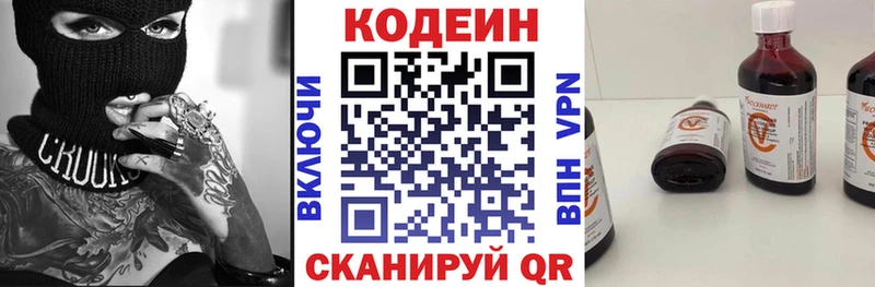 блэк спрут ссылки  Ставрополь  Codein Purple Drank 