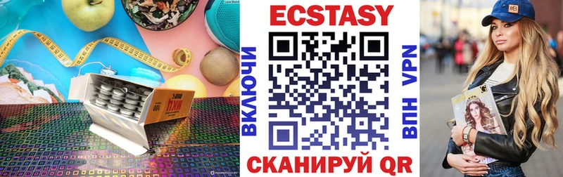 маркетплейс Telegram  Ставрополь  Экстази таблы  купить  