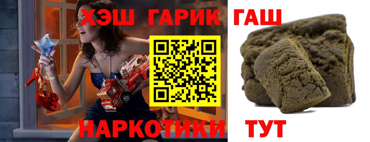 Ставрополь  ГАШИШ Изолятор  Гашиш  Вход с VPN 