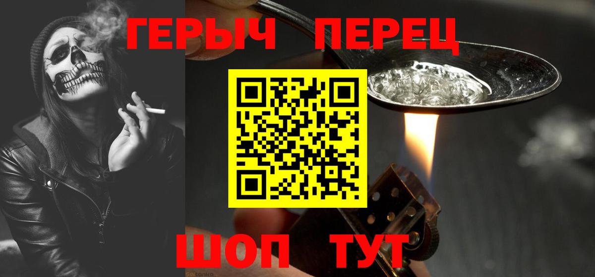 Героин хмурый Ставрополь