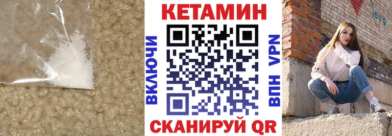 Кетамин ketamine  как найти   Ставрополь 