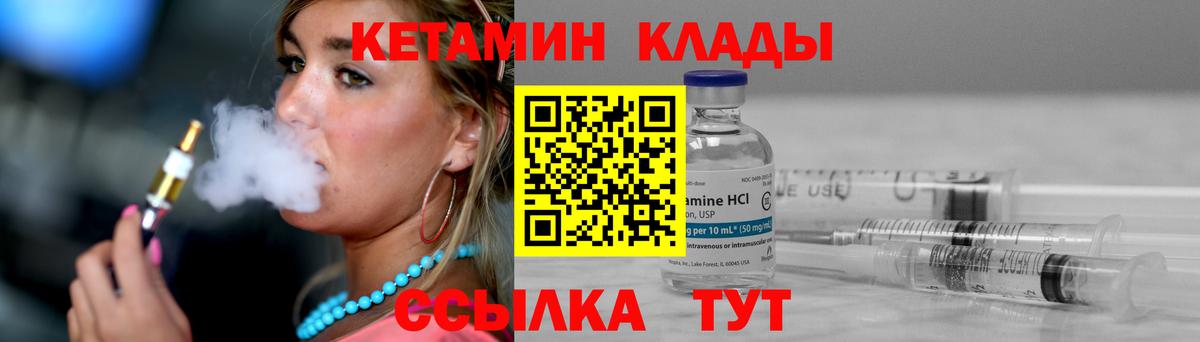 Ставрополь  КЕТАМИН ketamine  OMG ссылки  Вход с VPN 