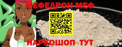 меф Нальчик
