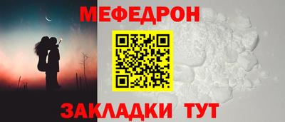 меф Нальчик