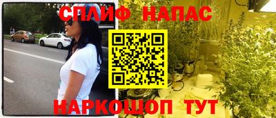 spice Наро-Фоминск