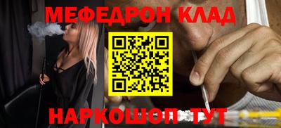 меф Нальчик