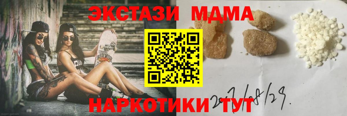 МДМА кристаллы  МДМА  Ставрополь  МДМА crystal  Вход с VPN 