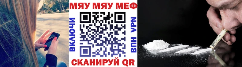 закладки  Ставрополь  Меф VHQ 
