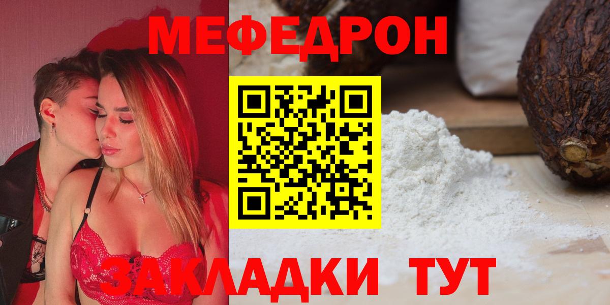 Мефедрон mephedrone  Вход с VPN  Ставрополь  Меф  МЕФ 4 MMC 