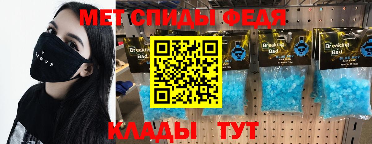 МЕТАМФЕТАМИН мет Ставрополь
