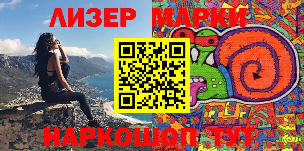 Марки N-bome 1500мкг  Вход с VPN  Марки N-bome 1500мкг  Ставрополь 