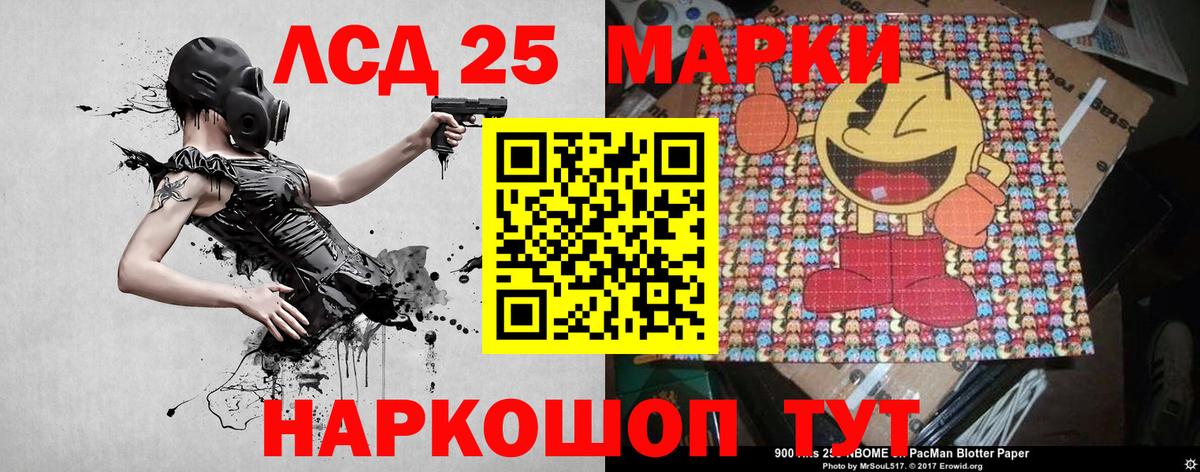 Наркотические марки 1,5мг Ставрополь