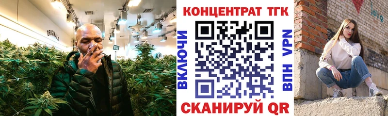ТГК концентрат  Ставрополь 