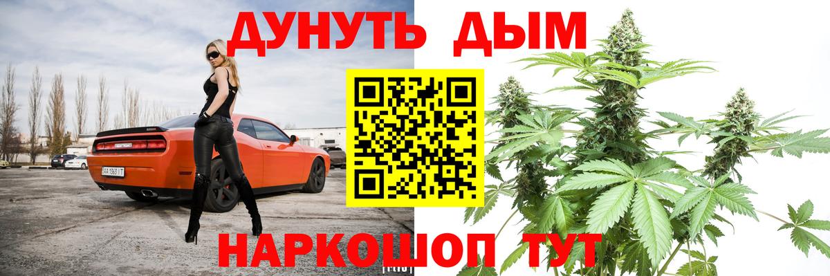 Каннабис Ganja  Вход с VPN  Бошки марихуана THC 21%  Бошки Шишки ГИДРОПОН  Ставрополь 